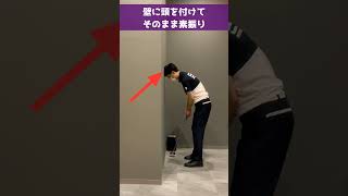 【ゴルフ】パターのストローク中に軸が動いてしまう方へ #ゴルフ#golf#パター