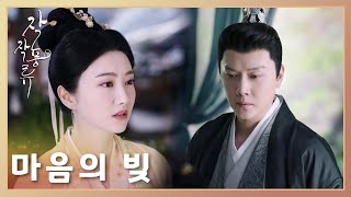 마음의 빚이 꼭 청산해야 겠다! 멀리서라도 꼭 찾아야 겠다! 「작작풍류 | The Legend of Zhuohua」| WeTV