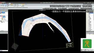 3ｄデータ作成（ＳＩＴＥＣＨ）　河川掘削　快測ナビ（放射観測）