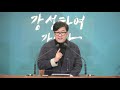 내가 그니라 3 29큐티 요한복음18 1 11