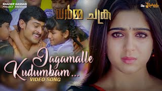 Jagamalle Kudumbam Video song | Dharma Chakram Movie | Prabhas | Charmy Kaur