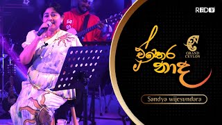 Ethera Nadha (එතෙර නාද ) with Sandya Wijesundara