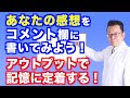 ssriの薬は太りやすいか？【精神科医・樺沢紫苑】