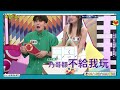 乃哥都不讓人家玩！│天才衝衝衝預告ep877│2023.08.12