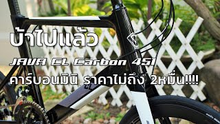 Mini Velo Full Carbon โคตรถูก \