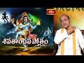 శివ తాండవ స్తోత్రం | Shiva Tandava Stotram by Brahmasri Garikipati Narasimha Rao | Bhakthi TV