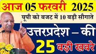 आज की बड़ी खबरें: 2 february 2025, उत्तरप्रदेश मुख्य समाचार | yogi news | Budget news, mahakumbh news