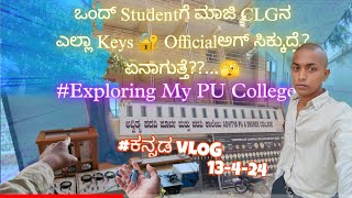 ನನ್ PU College LAB Room Keys ಸಿಗ್ತು 🫣✌️| #collegevlog  #ಕನ್ನಡ #vlog #thej2k2