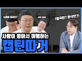 아시아 최상위권 대학 출신 여행 유튜버? 사람이 좋아서 여행하는 사람(캡틴따거)