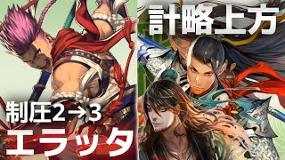 【Ver.3.7.0D】張遵と子龍一騎駆バラ 対 竜の刻印【三国志大戦】