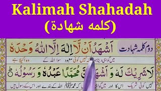 2Kalma Shahadat | Second Kalima Shahadah | Doosra Kalma || Kalma Shahadat || Six Kalimas in Islam