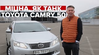 Toyota Camry 50/55 | Big Test Тойота Камрі