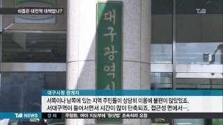 [TJB뉴스]앉을 자리도 없는 대전역, 대구는 서대구역 신설