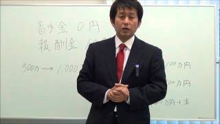 交通事故の弁護士費用は高いか？【弁護士による自動車事故SOS】