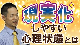 ゼロポイントフィールドとつながりやすい心理状態は～「開華」ステップアップ講座《2020》より～