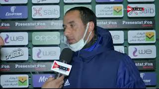 ستاد مصر - تعليق احمد عبد العزيز مدرب فريق طلائع الجيش على خسارة فريقه من الجونة