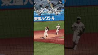 1塁アウトじゃね？ #高校野球 #東洋大姫路 #横浜高校