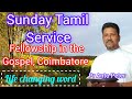 SUNDAY ( 11 - 08 - 2024 ) TAMIL SERVICE / FELLOWSHIP IN THE GOSPEL COIMBATORE / PR ANTO PETER