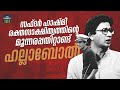 കലയെ പ്രതിരോധമാക്കിയ വിപ്ലവകാരി | Today In History | Safdar Hashmi