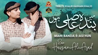 Rao Hassan Ali Asad || Main Banda e Aasi Hoon || Shab e Barat Special || - Official Video 2022