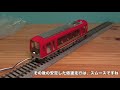 tomix ho 箱根登山鉄道3000形がやって来た