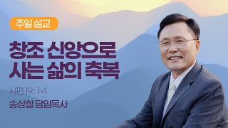 새한교회 02/20/22 주일 설교 \