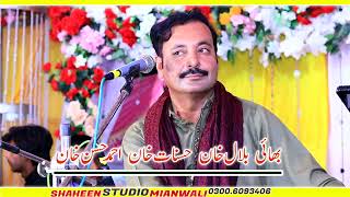 Yad Tedi Wich Sanwal Akhyan  | Ahmad Nawaz Cheena |  ahmad nawaz cheena new song 2024