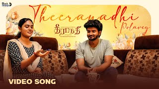 Theeranadhi | Theeranadhi Polavey Video Song | Jithin Raj | Ajith VO | Ft Jaiseelan, Preetha