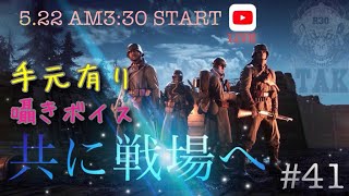 【初見さん大歓迎】【手元有り】【BF1】【囁き】【PS4 pro】毎日お祭りコンクエ！！合言葉は「共に戦場へ#41ワッショーイ！！」！！みんなでやってこー！！enjoy BF1