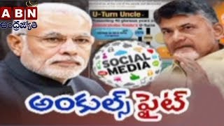 Combat Between TDP And BJP On Social Media | Special Focus | ABN Telugu