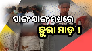 ଭୋଗରାଇ ରେ ଚାଞ୍ଚଲ୍ୟ!#odia #odiamedia #brekingnews #video