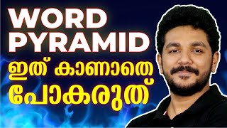 Class 8 English Public Exam | WORD PYRAMID | ഇത് കാണാതെ പോകരുത് | Exam Winner