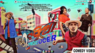 2 TANKIA PRODUCER //  ୨ ଟଙ୍କିଆ PRODUCER // COMEDY VIDEO // P.K CREATION // full hd video