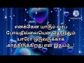 நீங்கள் நேசித்தவர் உங்களை அலட்சியப்படுத்தினால்.... காதல் கவிதைகள் kathal kavithaikal