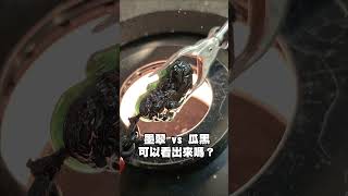 什麼是墨翠，什麼是瓜黑，看完這12秒，就能一眼分辨...（每日15秒，頭腦都是寶）#中華民國珠寶玉石鑑定所鑑定物件💎✨ #翡翠 #鑑定 #珠寶 #玉石 #寶石 #閃亮亮