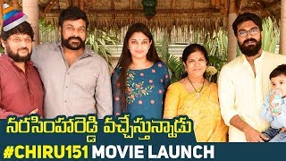 Chiranjeevi 151 Movie Launch | Uyyalawada Narasimha Reddy Telugu Movie | Ram Charan | #Chiru151