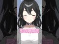 この笑顔100円 vtuber バズれ 新人vtuber 古参 shorts おすすめ