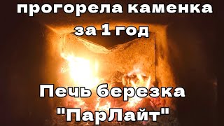 Печь березка 