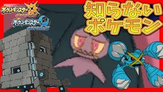 【猫のポケモンUSUM】ギミックばっかり使ってたらこうなりました4【ポケモンウルトラサン ウルトラムーン】【ダブルバトル】