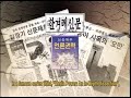 2008년 한겨레 20주년 기념 리셉션 한겨레 30년 아카이브