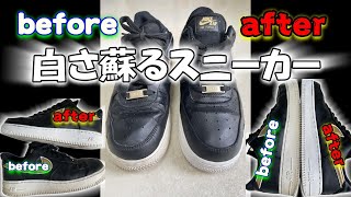 【スニーカー丸洗い】100均でスニーカーの汚れ落とせるとかマジ！？！？