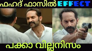 തമിഴ് സിനിമയിൽ ഫഹദിന്റെ ആറാട്ട് 🥵🥵നായകനെ കടത്തി വെട്ടുന്ന വില്ലൻ vava entertainment