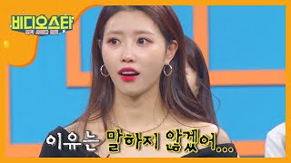 너만 모르지 미주♬ 갑분 브라자,게to레이...ㅋㅋㅋㅋ l #비디오스타 l EP.197