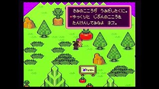 【SFC】『 マザー2 ／MOTHER2 』※ ゆっくりプレイ動画  #20 (実況なし) :  地底大陸 〜 ファイアスプリング 〜 マジカント前半… まで 【Earthbound】