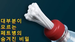 40살에 알았더라면 좋았을 페트병 활용법 19가지