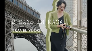 TRAVEL VLOG ｜ 澳门我又来啦 ｜ 澳门伦敦人发布会 ｜ 妈妈我见到贝克汉姆了 ｜ 打卡巴黎人网红餐厅