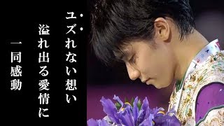 羽生結弦が記者会見で語った「本音」にファンはハンカチ必須！熱い想いよ届け！【平昌五輪】【フィギュア】【ニコニコ芸能速報】