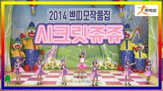 2014 쁘띠모작품집 \