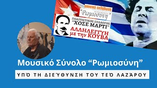 Ένα το χελιδόνι   /  Το γράμμα