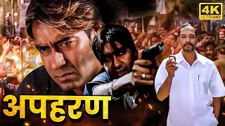 अजय देवगन की जबरदस्त एक्शन मूवी - नाना पाटेकर, बिपाशा बसु - Full Movie - Blockbuster Action Movies